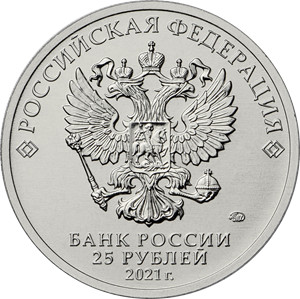 В России выпустили монеты в честь 60-летия первого полета человека в космос