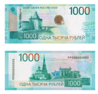 Центробанк остановил выпуск обновлённой банкноты номиналом тысяча рублей