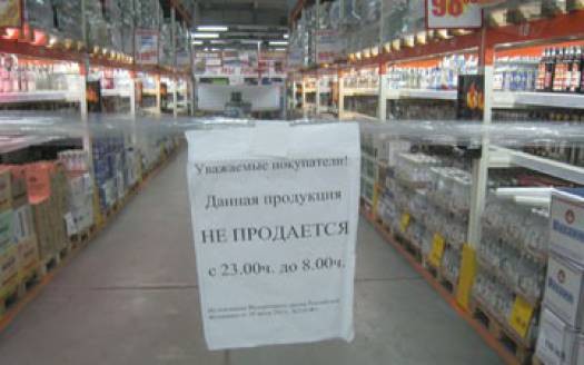 Продают ли 31. Будут ли продавать алкоголь 31 декабря. Продают ли алкоголь 31 декабря. Продается ли алкоголь 31. 31 Декабря алкоголь не продают.