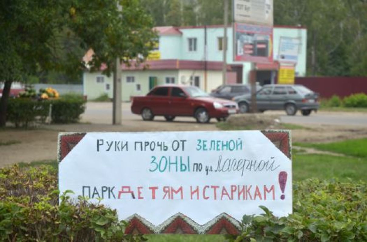 Жители Покровки против АЗС