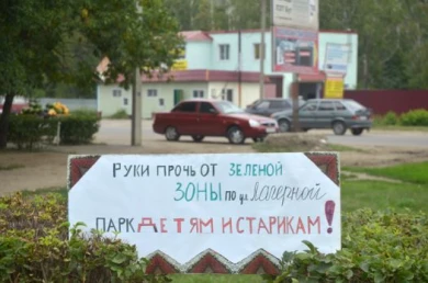 Жители Покровки против АЗС