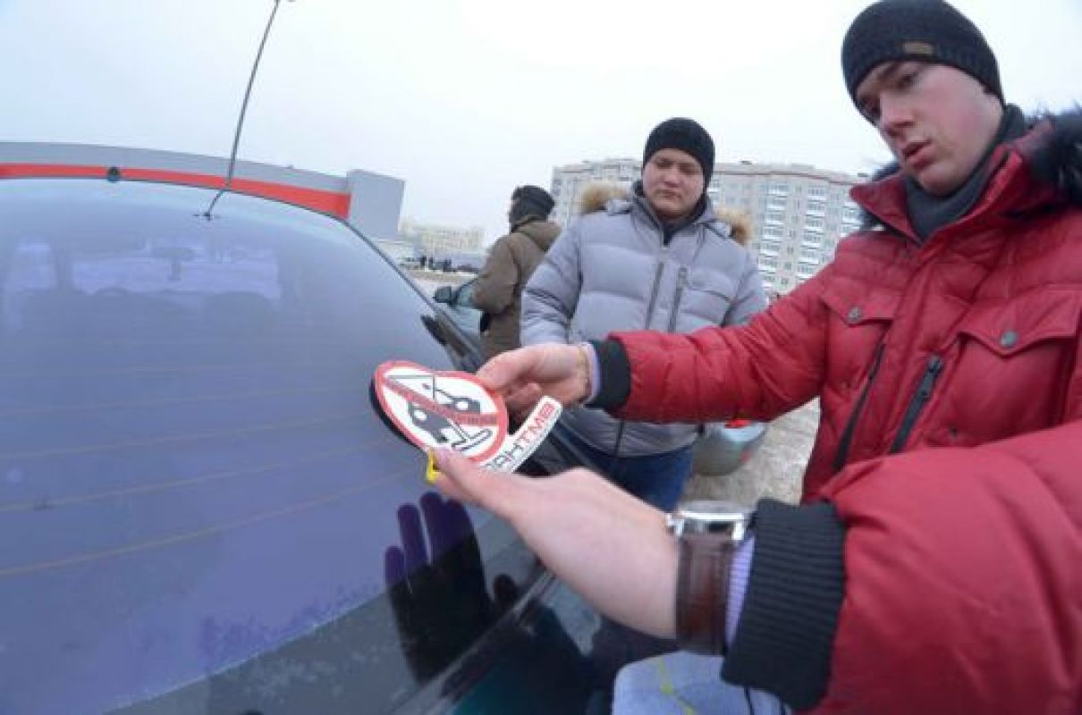 Участники акции сразу клеили на свои авто стикеры с изображением перечёркнутой рюмки