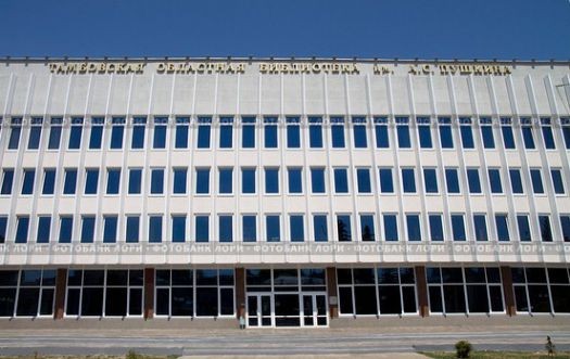 Пушкинская библиотека киров