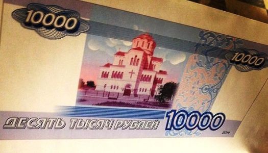 10000 рублей картинка