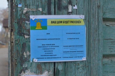 На аварийные дома в Тамбове повесили специальные таблички