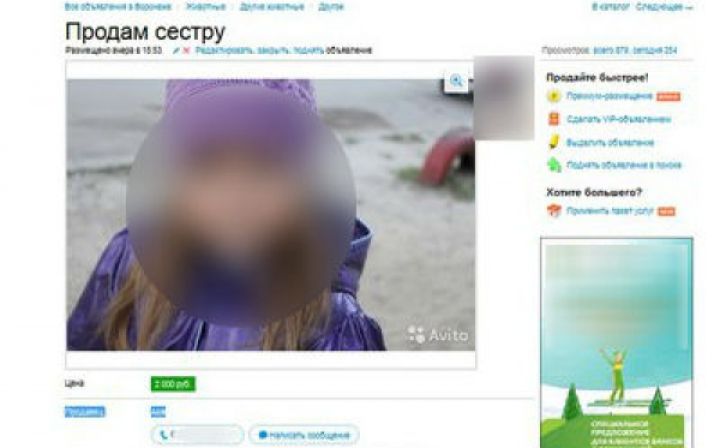 брат сестру продает. отдам сестру в хорошие руки. брат сестру продает. прикольные объявления на авито. брат сестру продает.