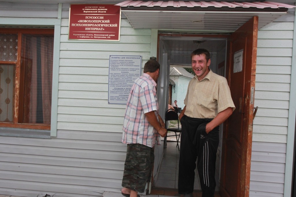 Психоневрологический диспансер картинки