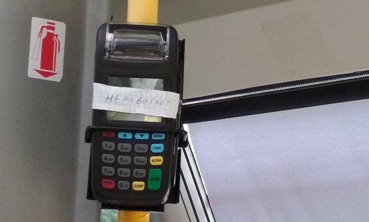 Если у водителя не работает терминал стрелка