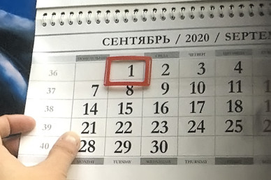 Что изменится для тамбовчан в сентябре
